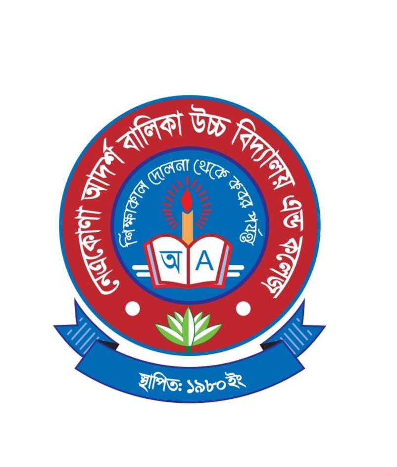 Netrakona Adarsha Girl's High School & College 