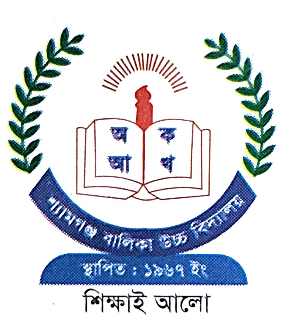 Shamgonj Girls High School